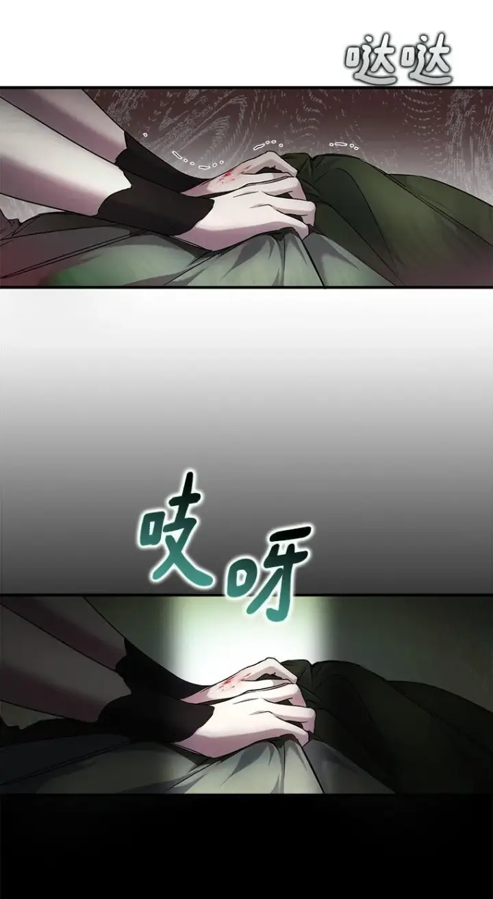 漫画《被占用的身体》5. 医人医己第29张图