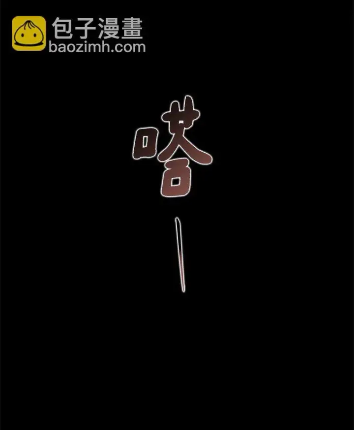 漫画《被占用的身体》5. 医人医己第30张图