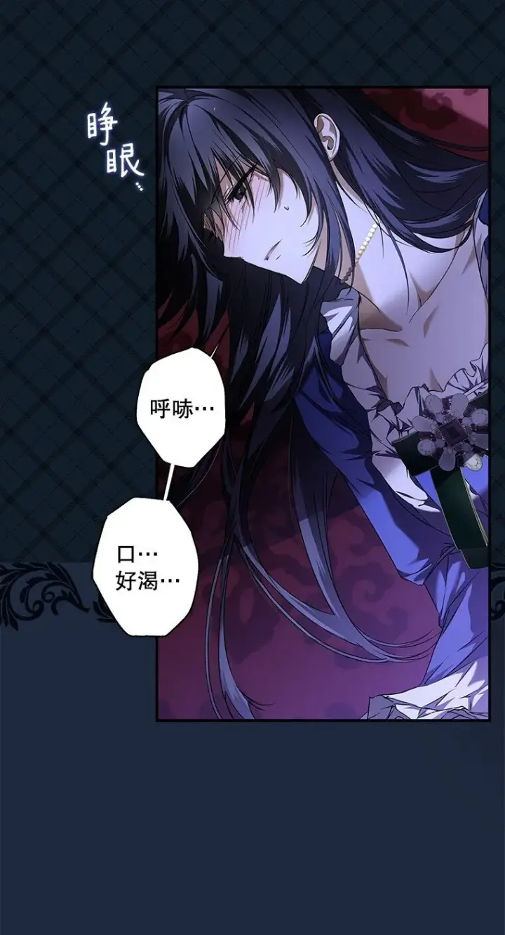 漫画《被占用的身体》5. 医人医己第35张图