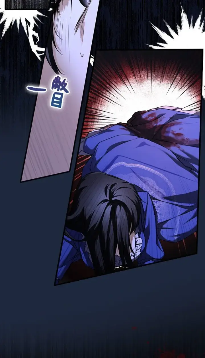 漫画《被占用的身体》5. 医人医己第38张图