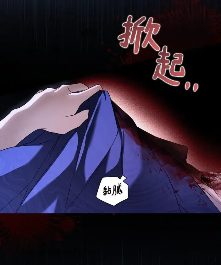 漫画《被占用的身体》5. 医人医己第39张图
