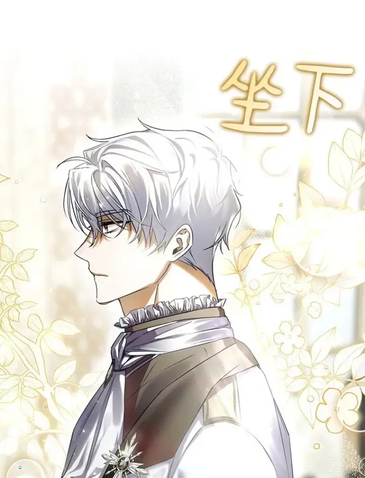漫画《被占用的身体》5. 医人医己第4张图
