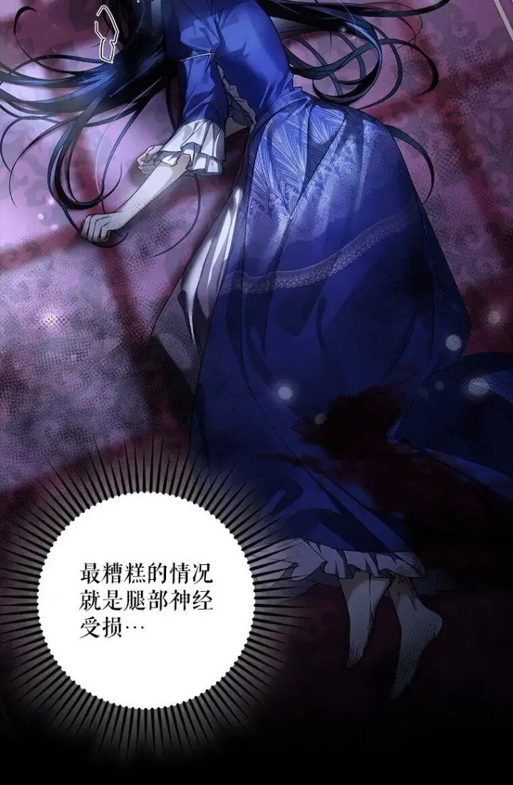 漫画《被占用的身体》5. 医人医己第43张图