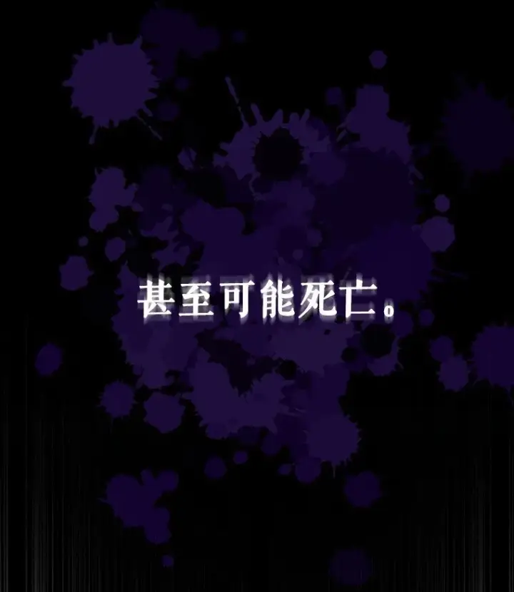 漫画《被占用的身体》5. 医人医己第44张图