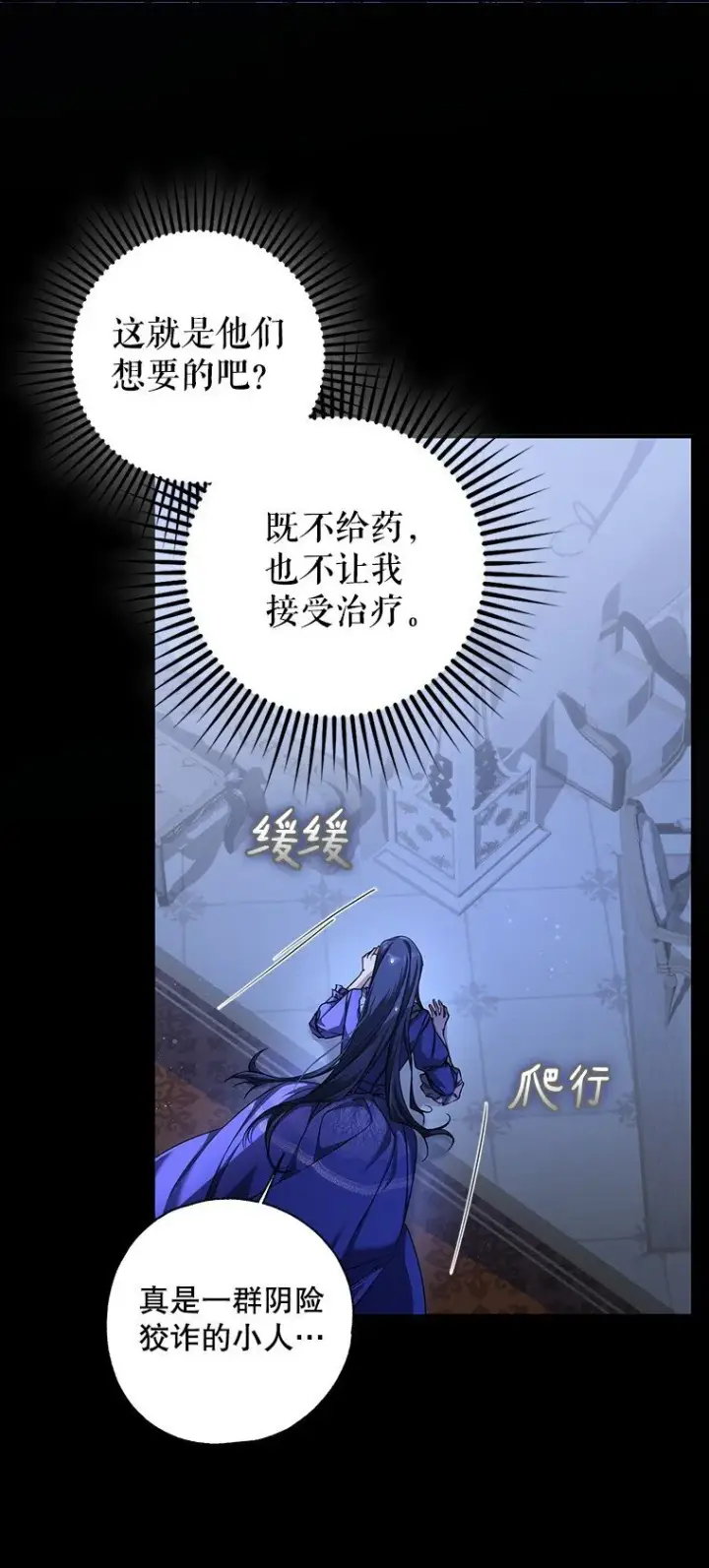 漫画《被占用的身体》5. 医人医己第46张图