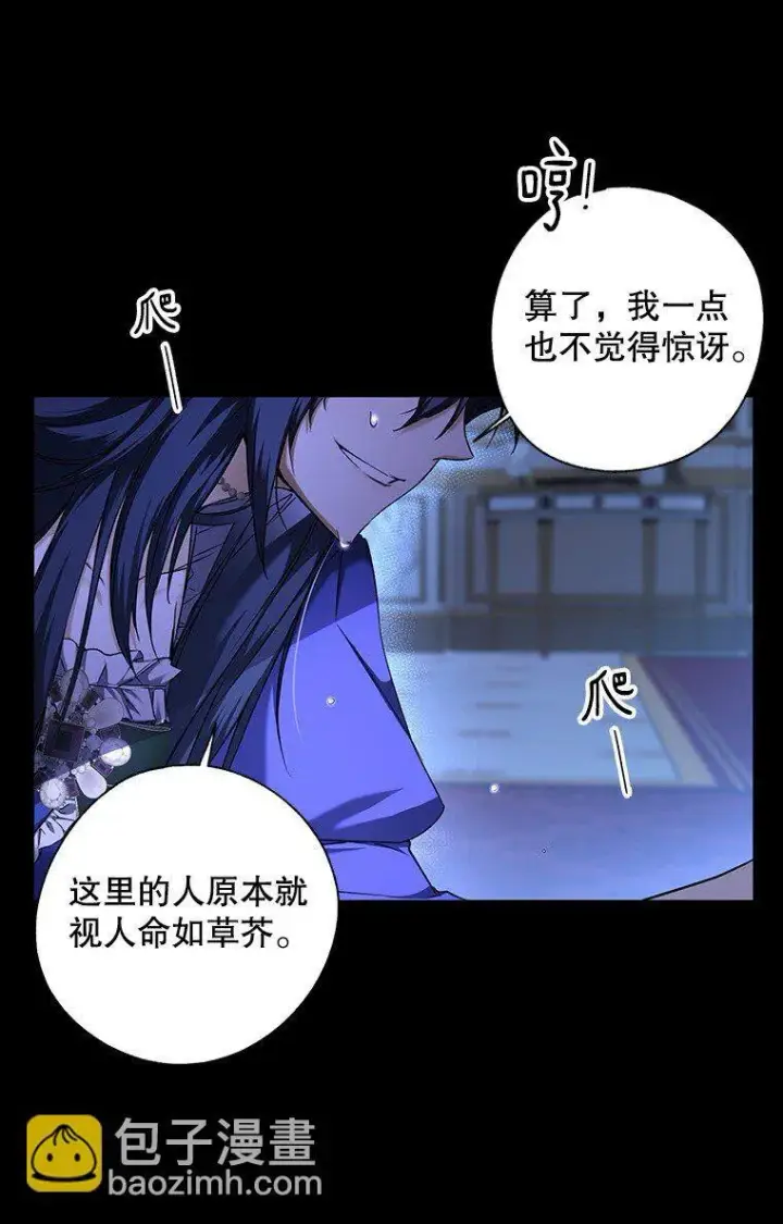 漫画《被占用的身体》5. 医人医己第47张图