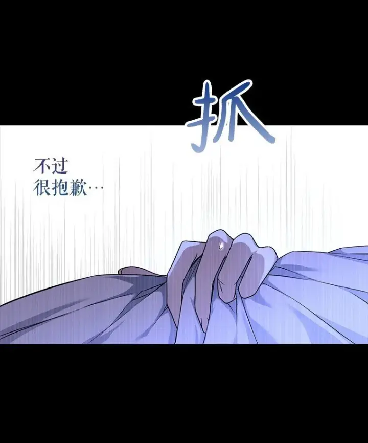 漫画《被占用的身体》5. 医人医己第48张图