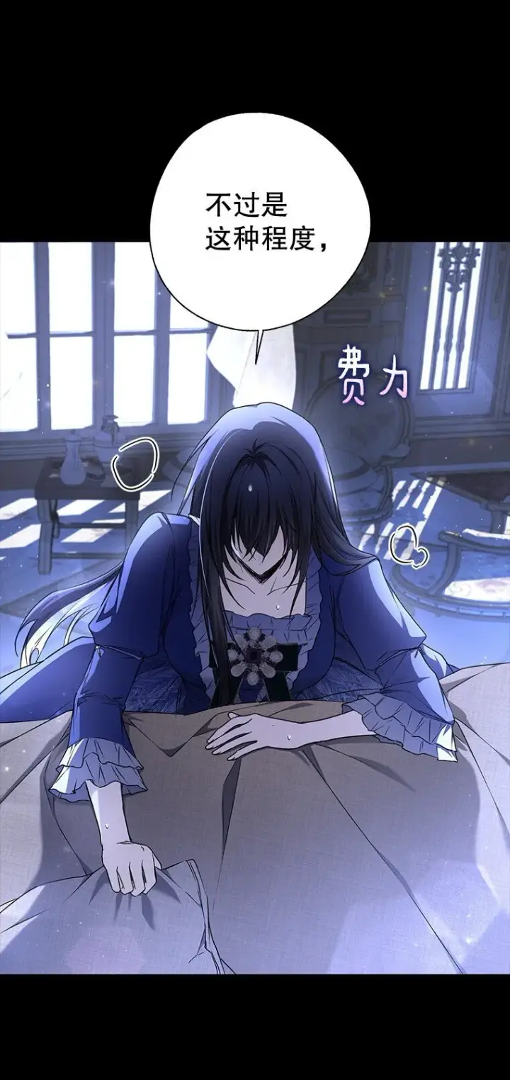 漫画《被占用的身体》5. 医人医己第49张图