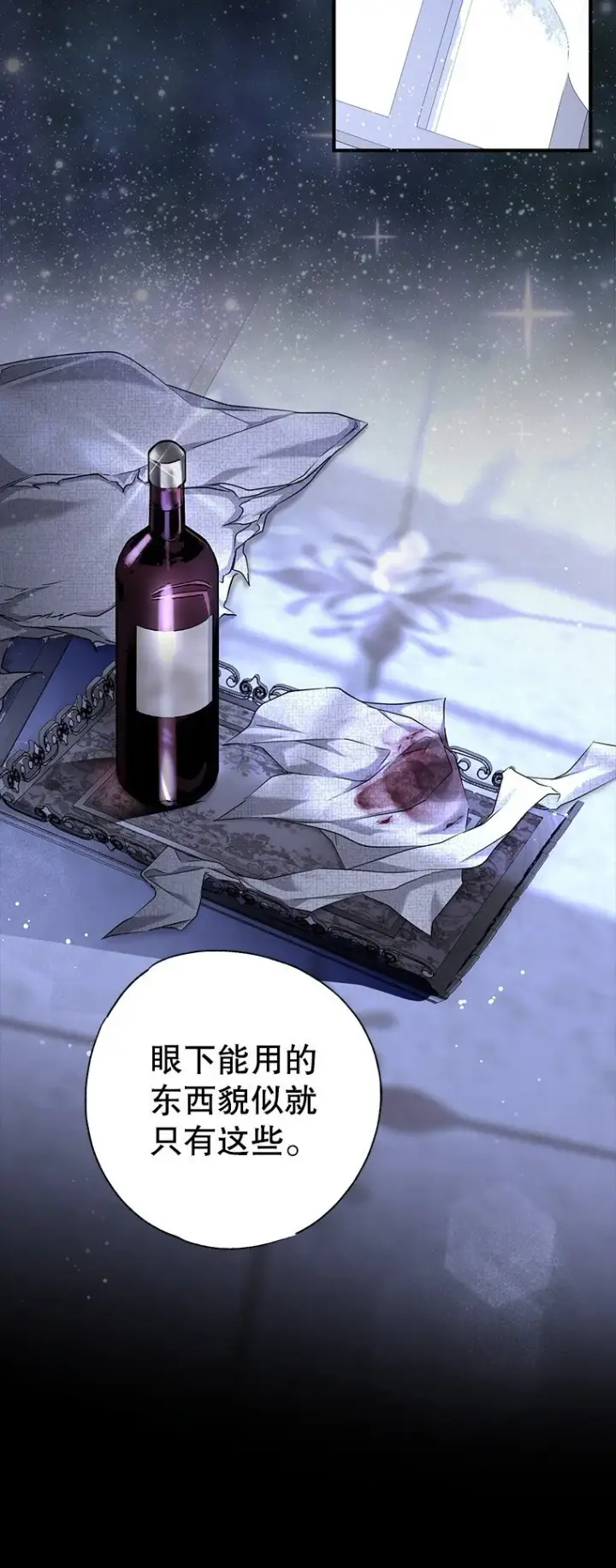 漫画《被占用的身体》5. 医人医己第52张图