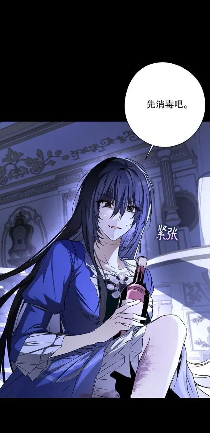 漫画《被占用的身体》5. 医人医己第53张图