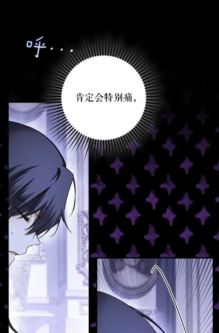 漫画《被占用的身体》5. 医人医己第54张图