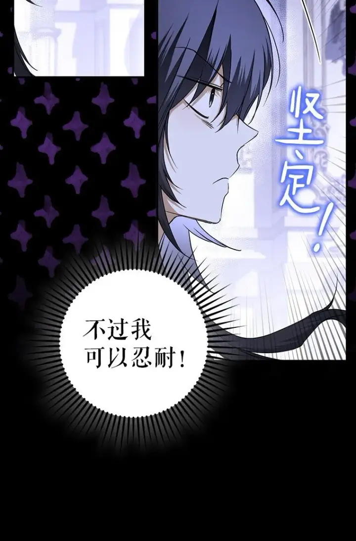 漫画《被占用的身体》5. 医人医己第55张图