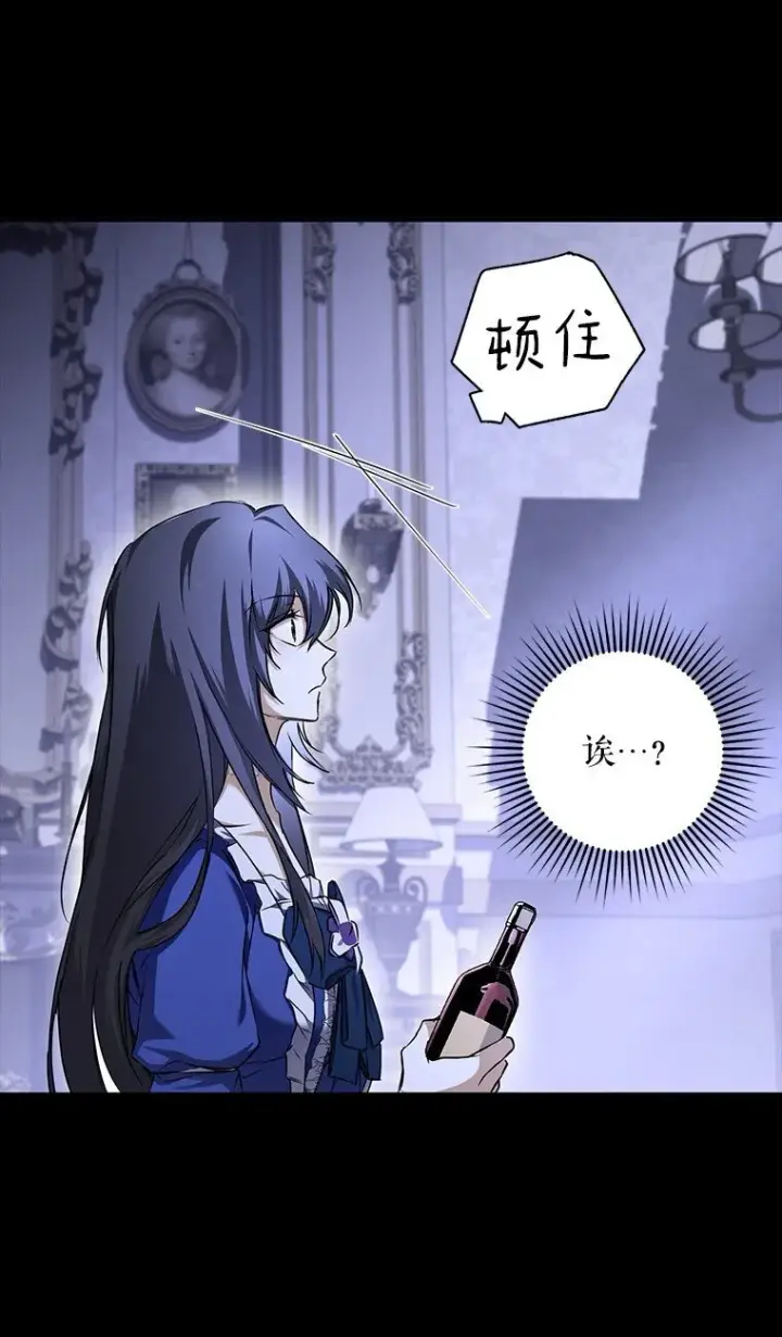 漫画《被占用的身体》5. 医人医己第56张图