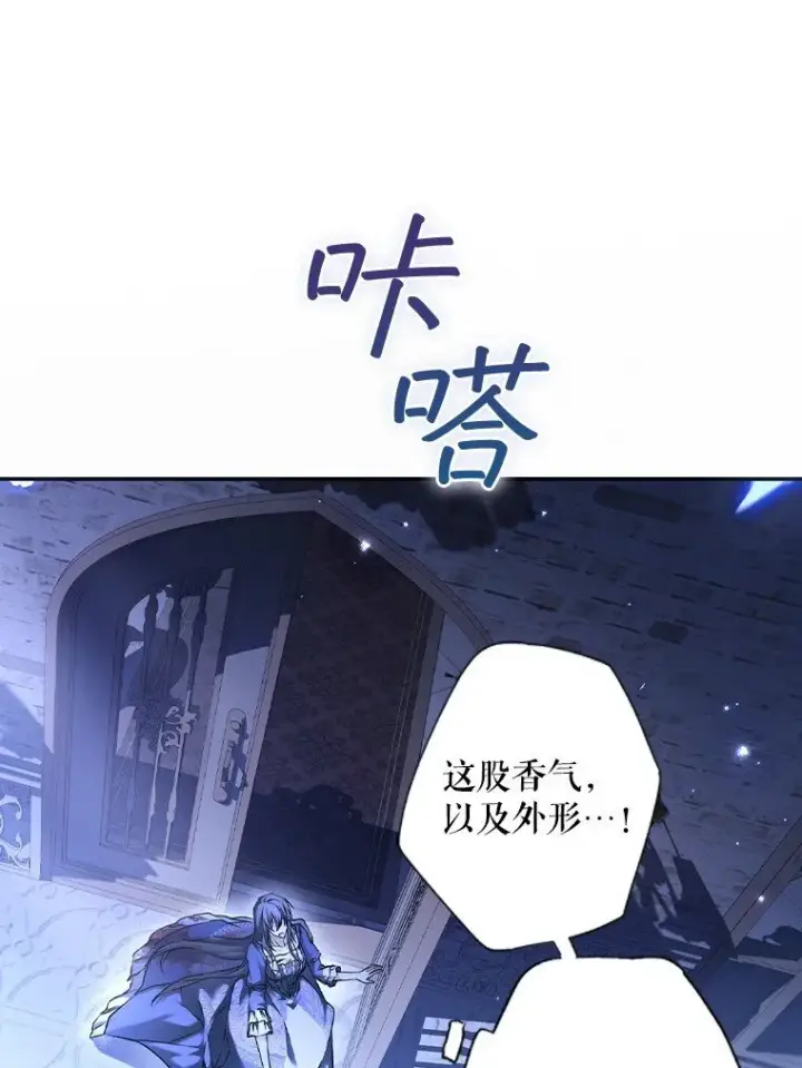 漫画《被占用的身体》5. 医人医己第58张图