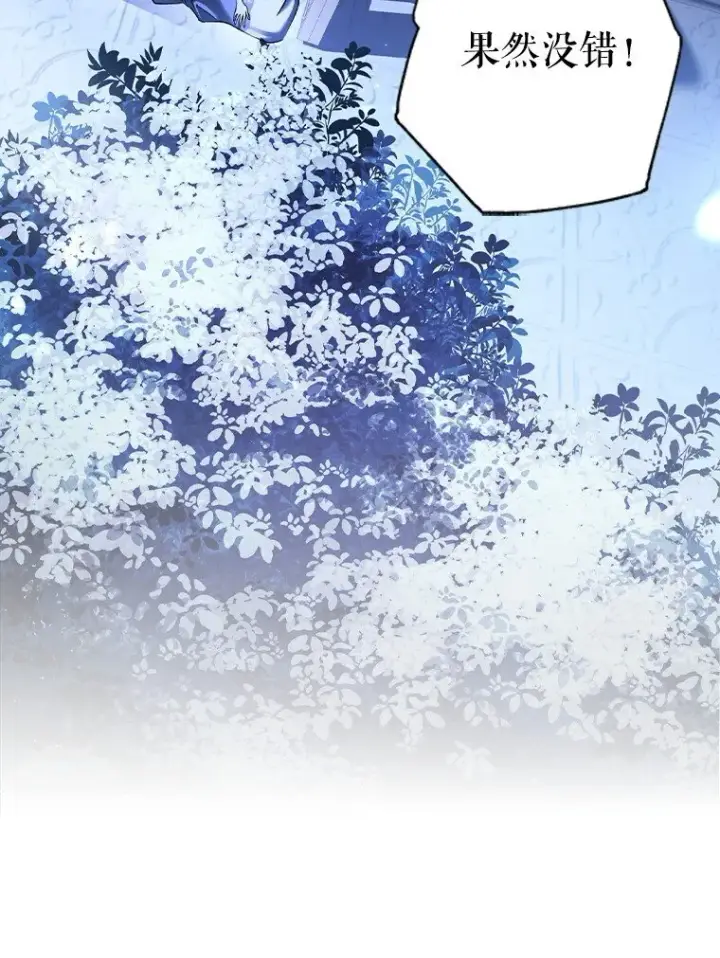 漫画《被占用的身体》5. 医人医己第59张图