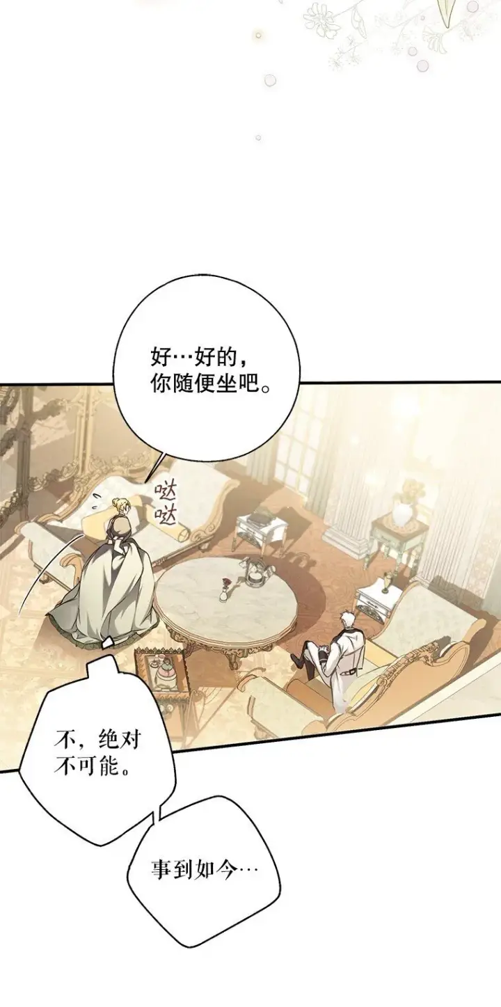 漫画《被占用的身体》5. 医人医己第6张图