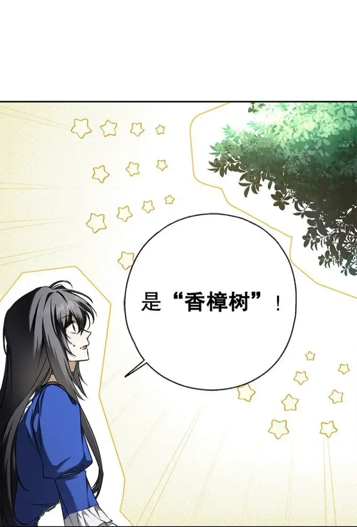 漫画《被占用的身体》5. 医人医己第60张图