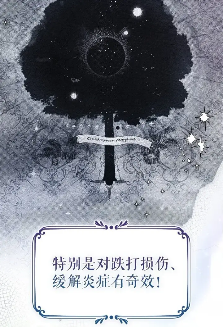 漫画《被占用的身体》5. 医人医己第62张图