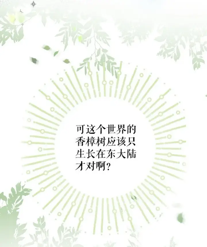 漫画《被占用的身体》5. 医人医己第63张图