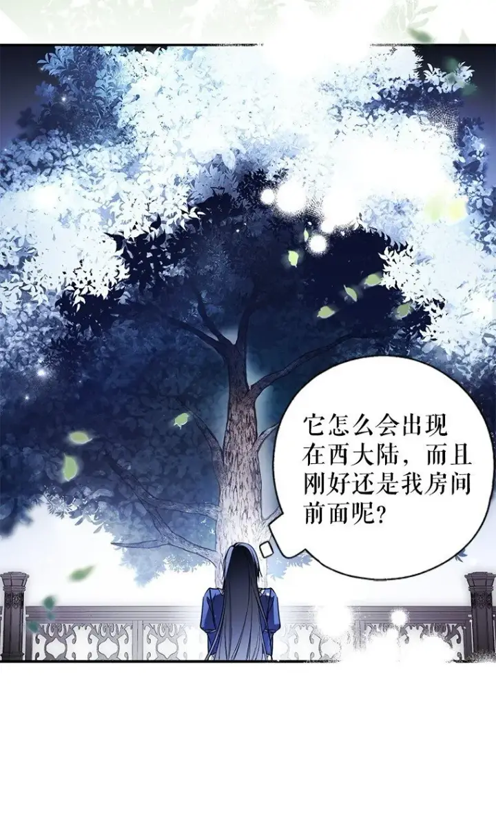 漫画《被占用的身体》5. 医人医己第64张图