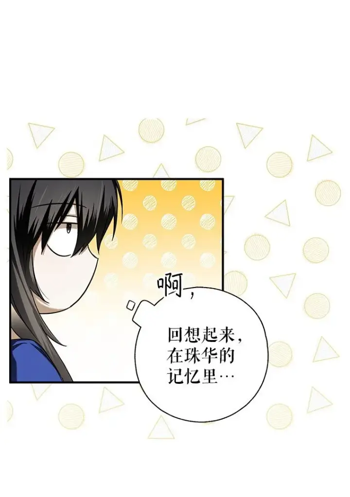 漫画《被占用的身体》5. 医人医己第65张图