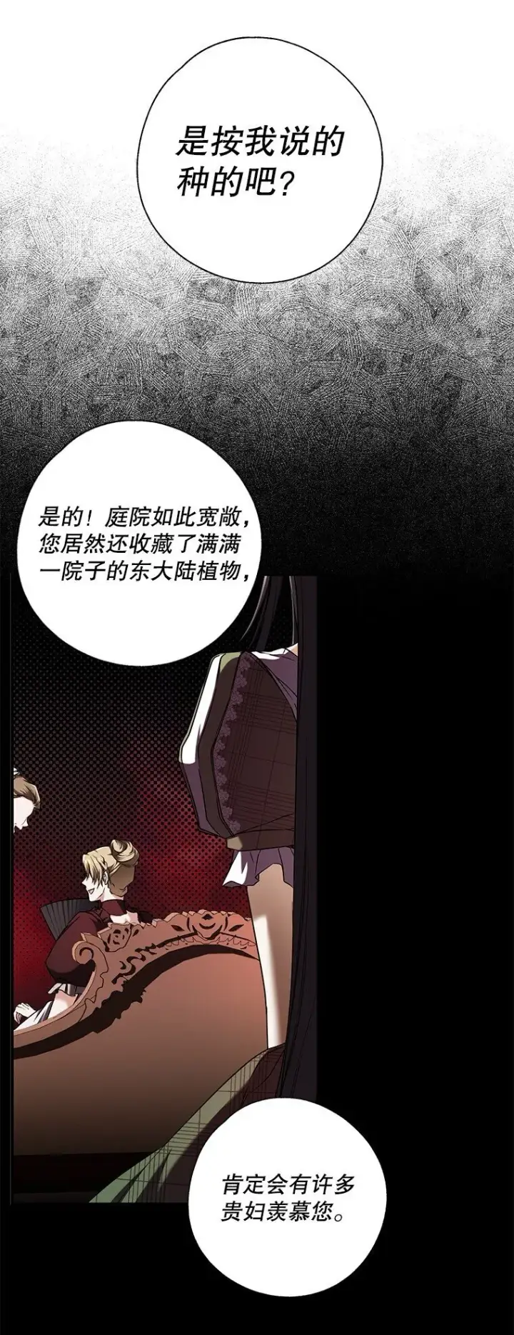 漫画《被占用的身体》5. 医人医己第66张图