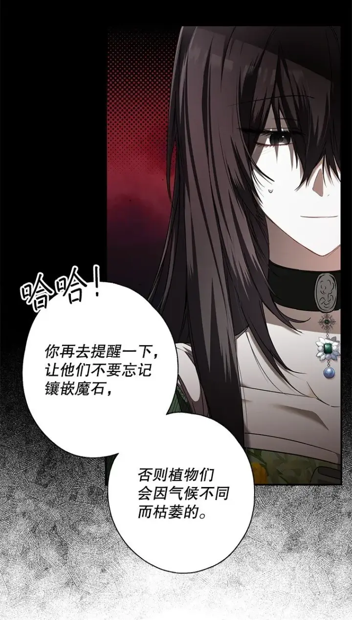 漫画《被占用的身体》5. 医人医己第67张图