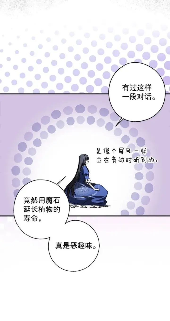 漫画《被占用的身体》5. 医人医己第68张图
