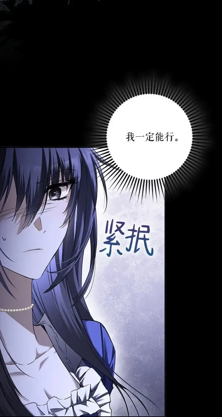 漫画《被占用的身体》5. 医人医己第72张图