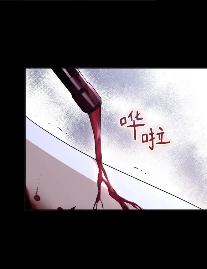 漫画《被占用的身体》5. 医人医己第73张图