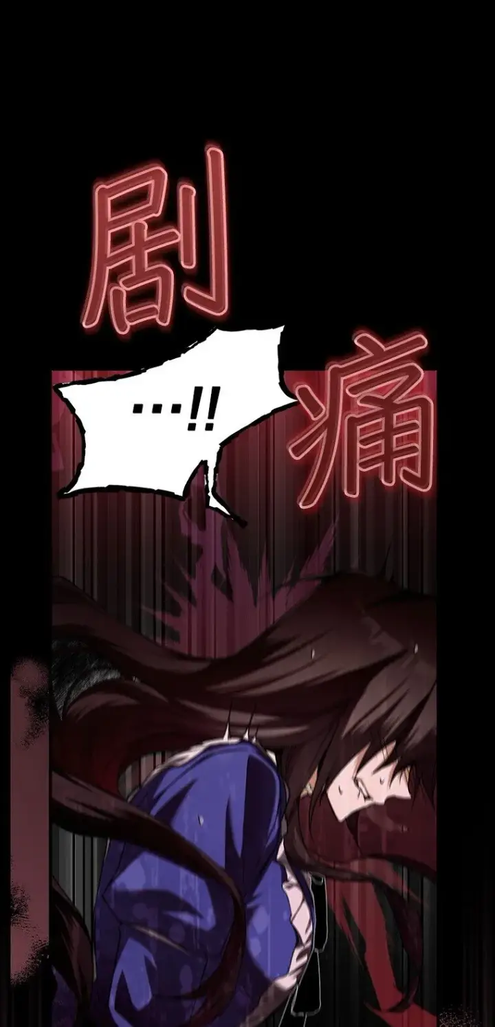 漫画《被占用的身体》5. 医人医己第74张图