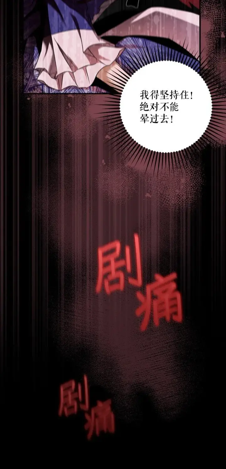 漫画《被占用的身体》5. 医人医己第75张图