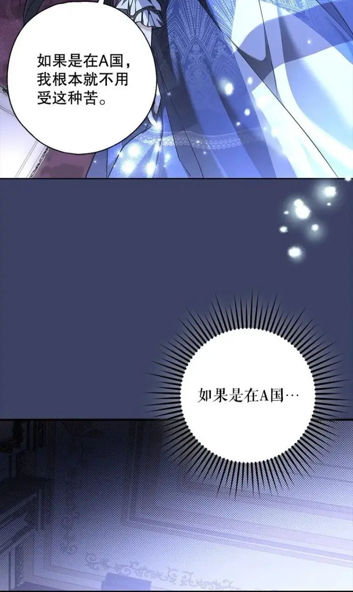 漫画《被占用的身体》5. 医人医己第79张图