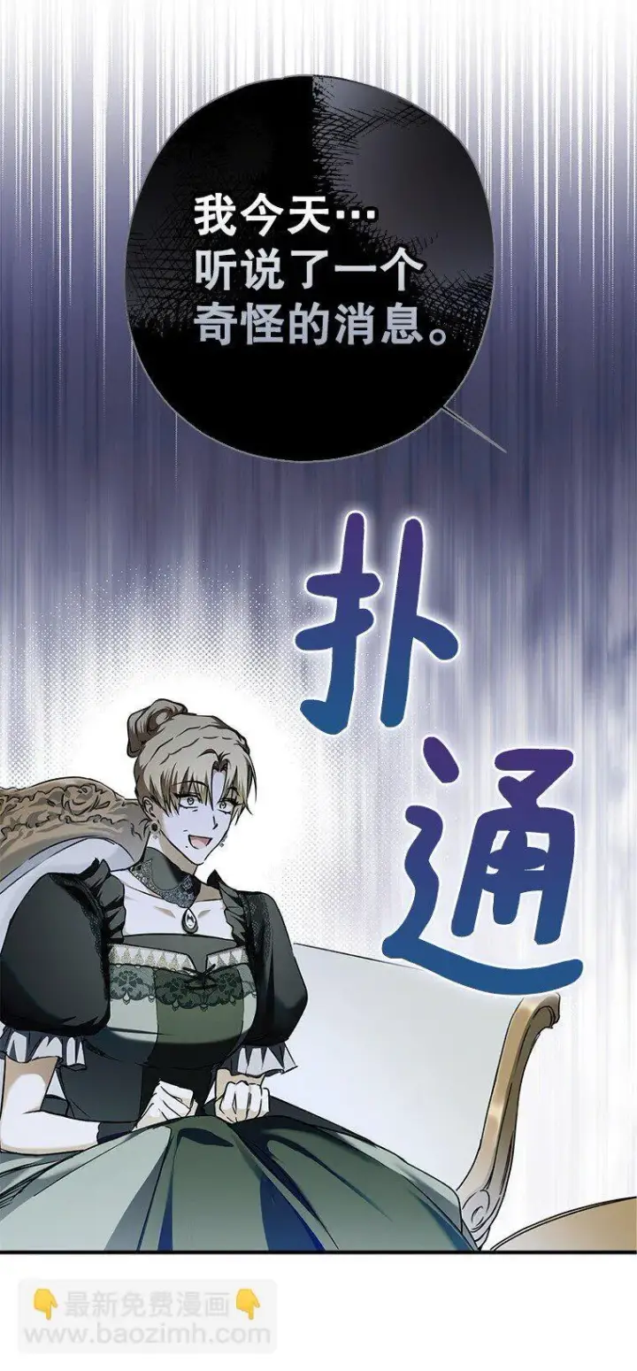漫画《被占用的身体》5. 医人医己第8张图