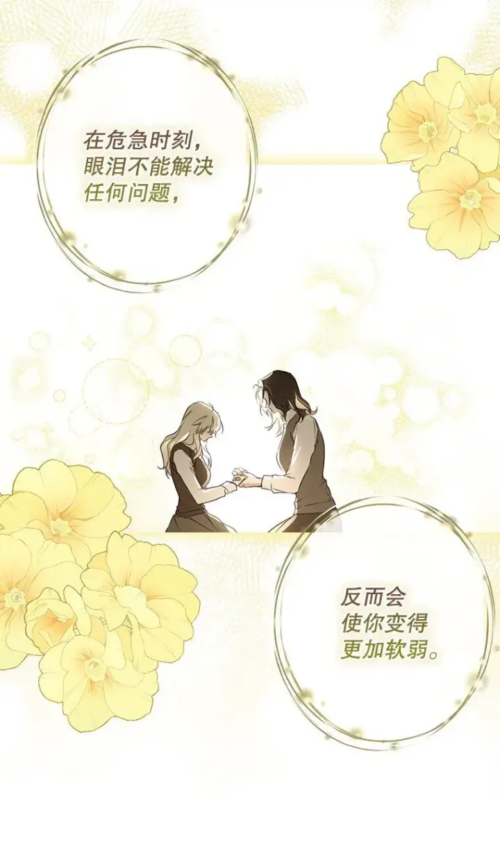 漫画《被占用的身体》5. 医人医己第83张图