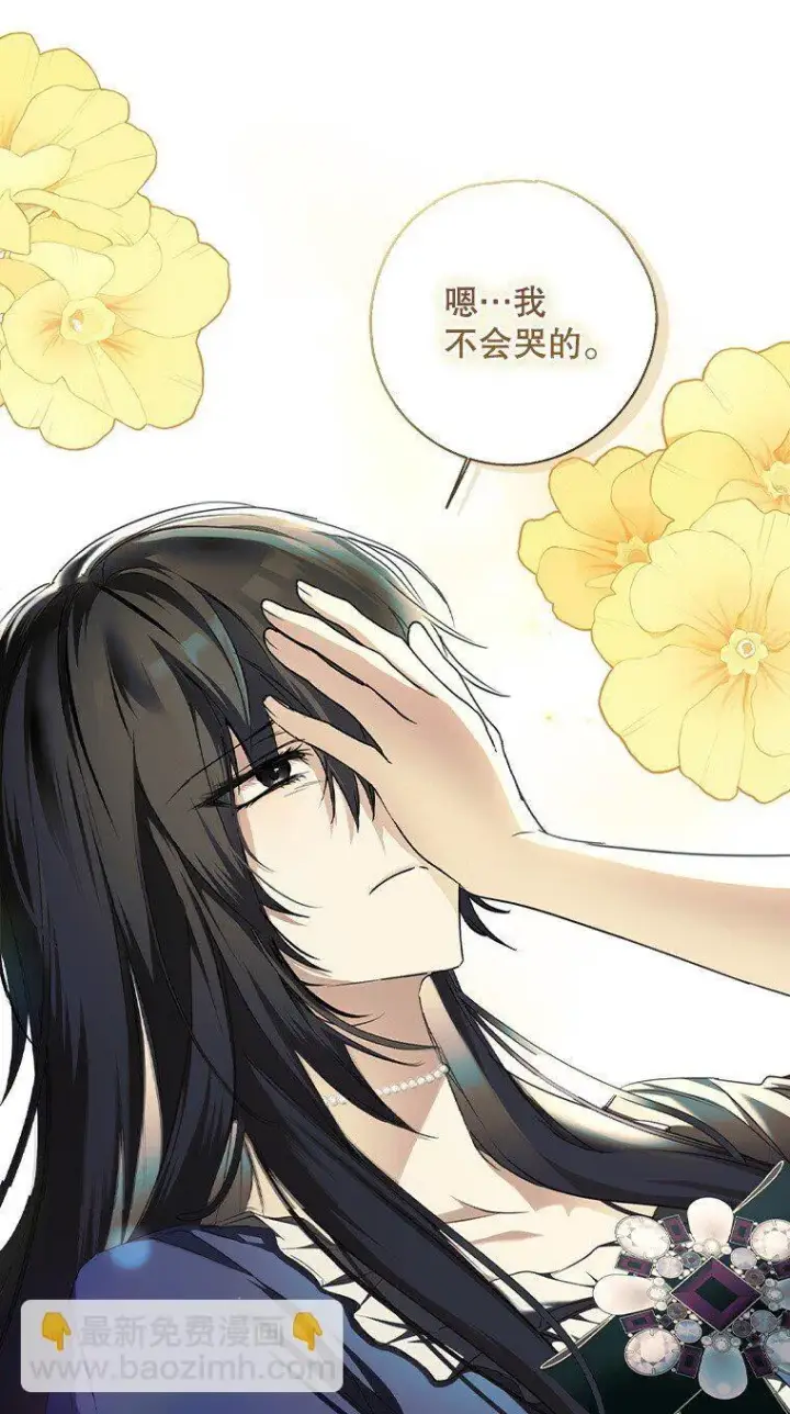 漫画《被占用的身体》5. 医人医己第84张图