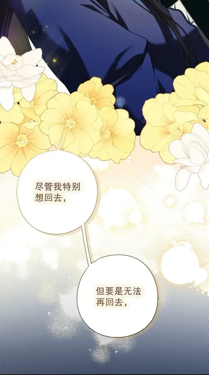 漫画《被占用的身体》5. 医人医己第85张图