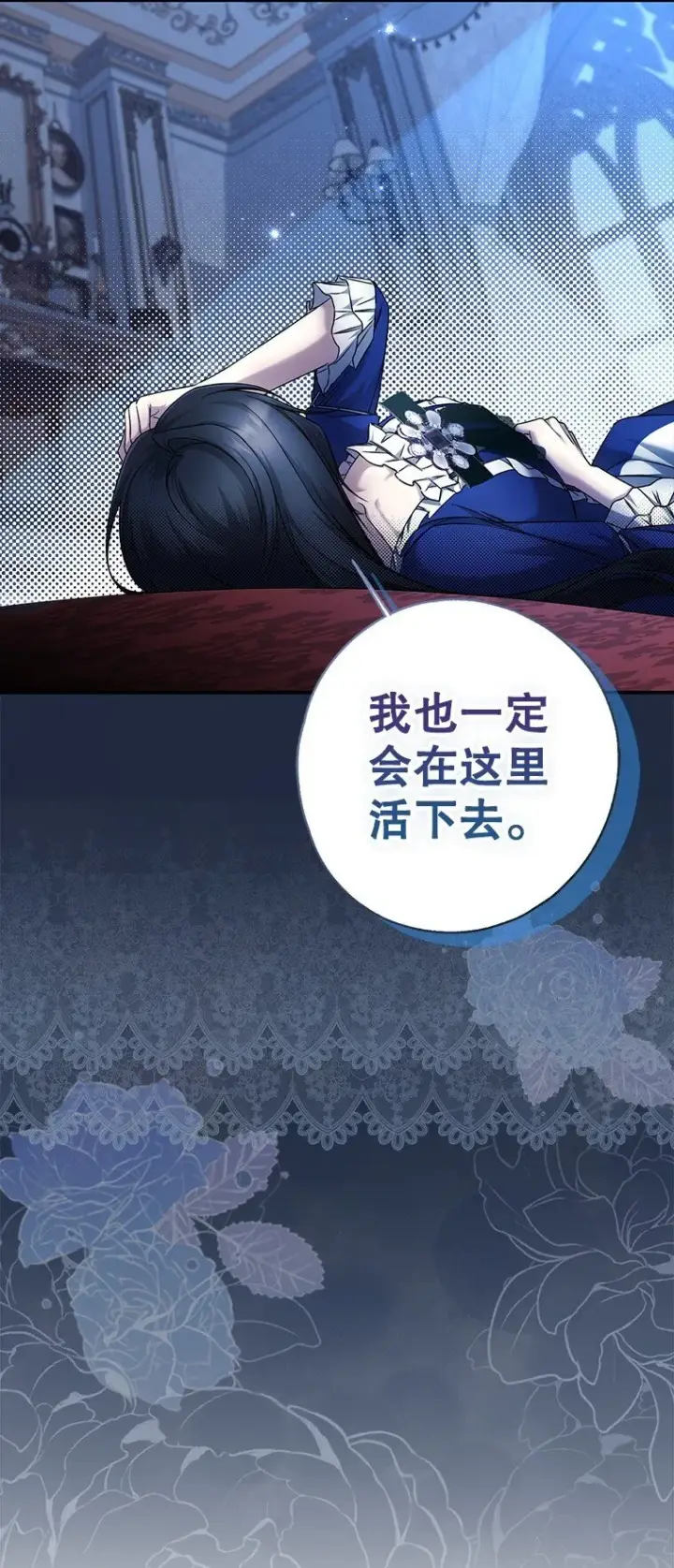 漫画《被占用的身体》5. 医人医己第86张图