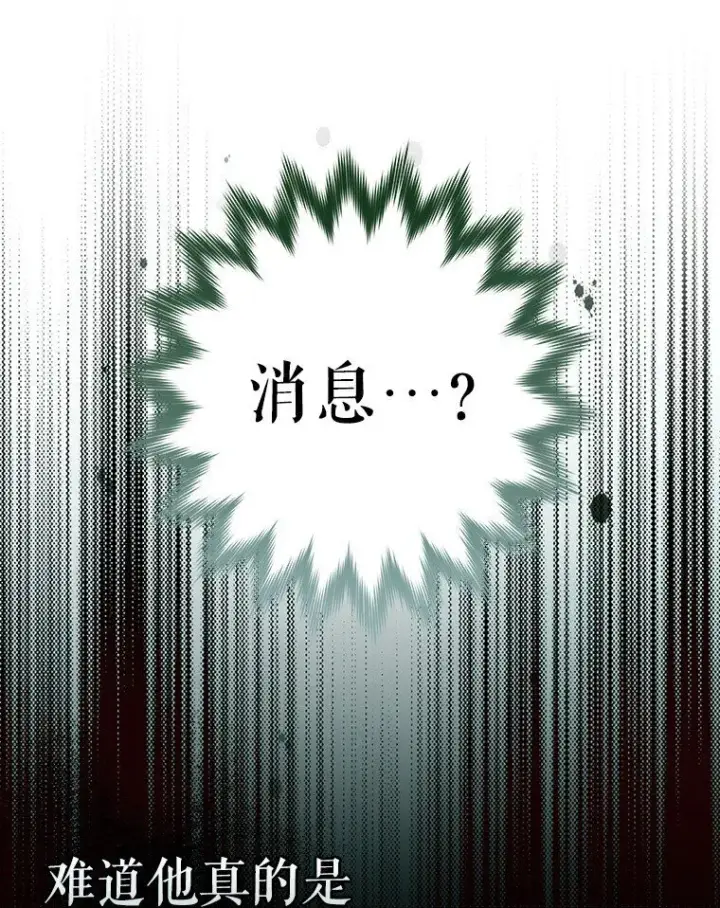 漫画《被占用的身体》5. 医人医己第9张图