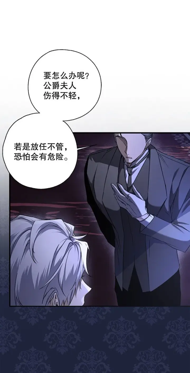 漫画《被占用的身体》5. 医人医己第90张图