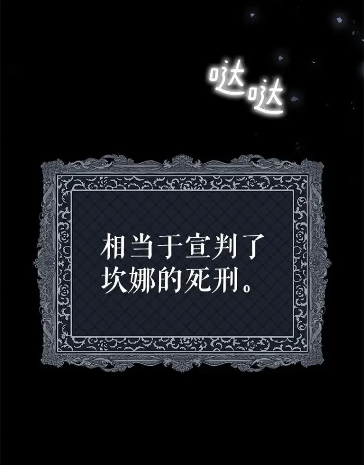 漫画《被占用的身体》5. 医人医己第95张图