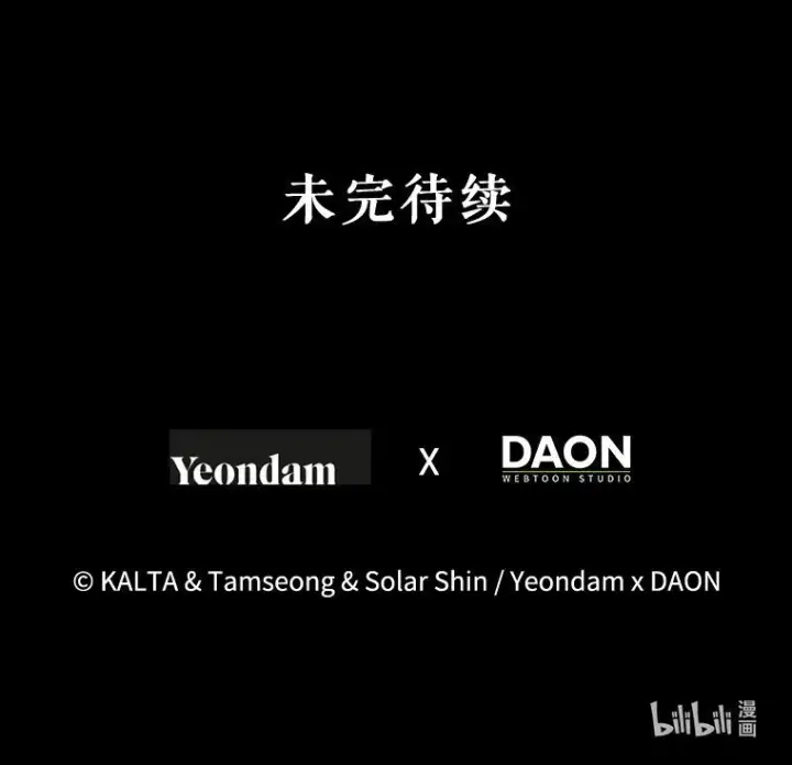 漫画《被占用的身体》5. 医人医己第96张图