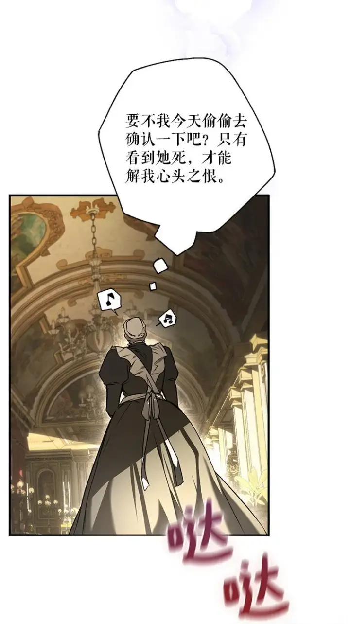 漫画《被占用的身体》6. 将计就计第11张图