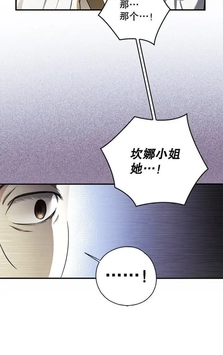 漫画《被占用的身体》6. 将计就计第14张图