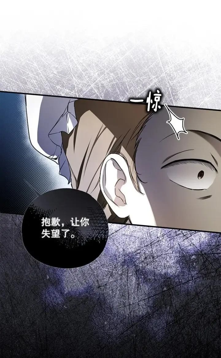 漫画《被占用的身体》6. 将计就计第18张图