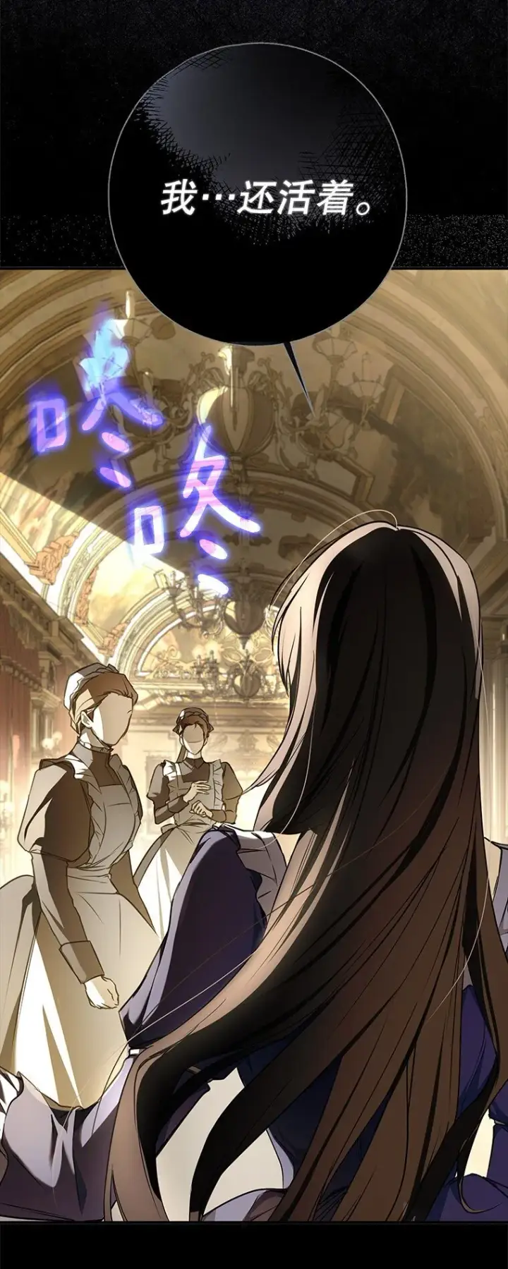 漫画《被占用的身体》6. 将计就计第19张图