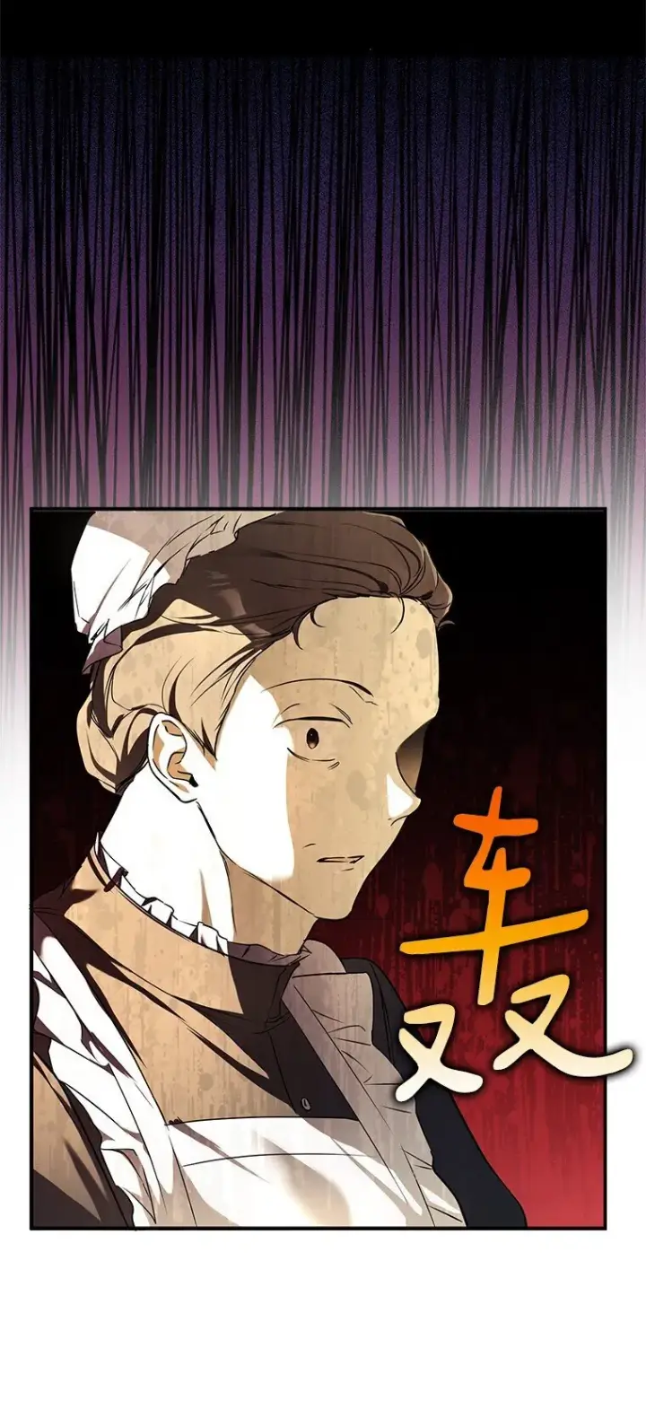 漫画《被占用的身体》6. 将计就计第20张图