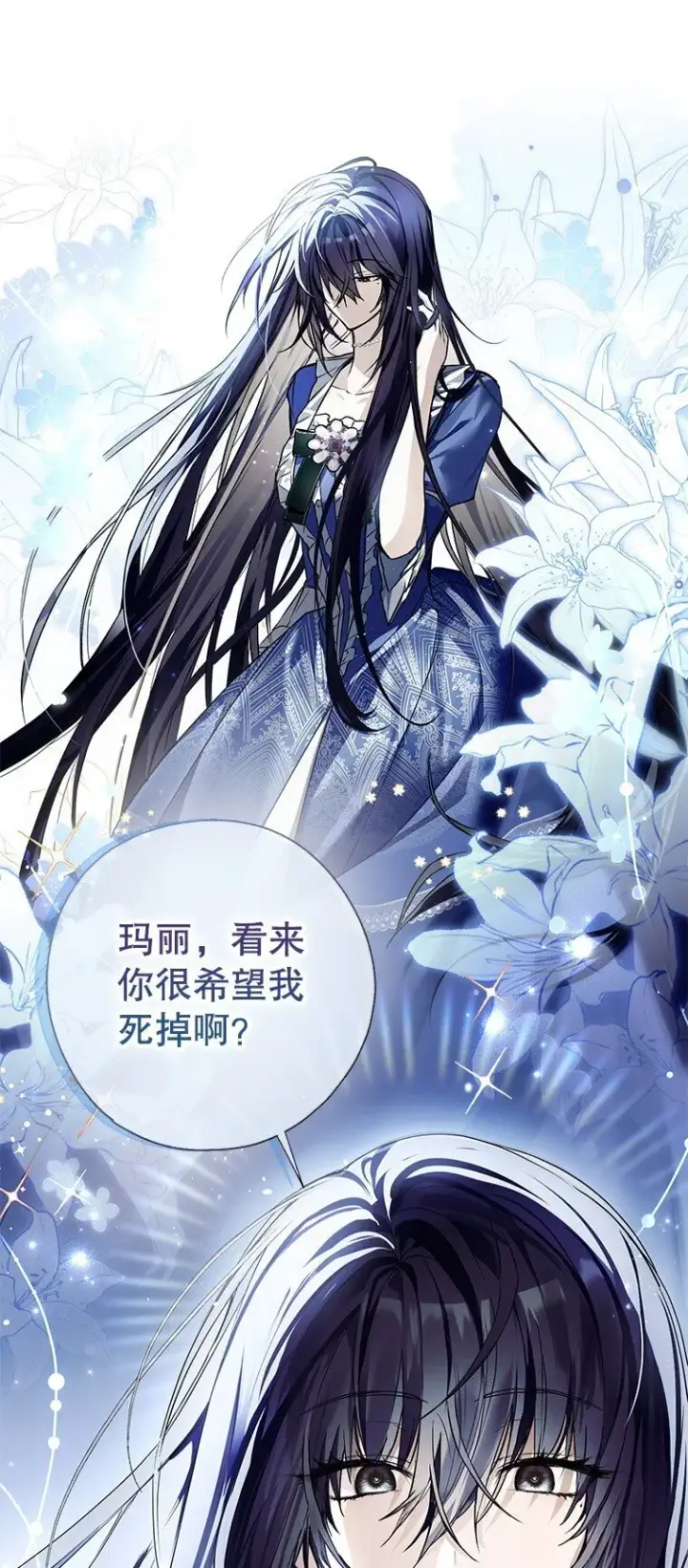 漫画《被占用的身体》6. 将计就计第23张图