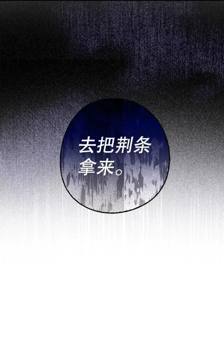 漫画《被占用的身体》6. 将计就计第26张图