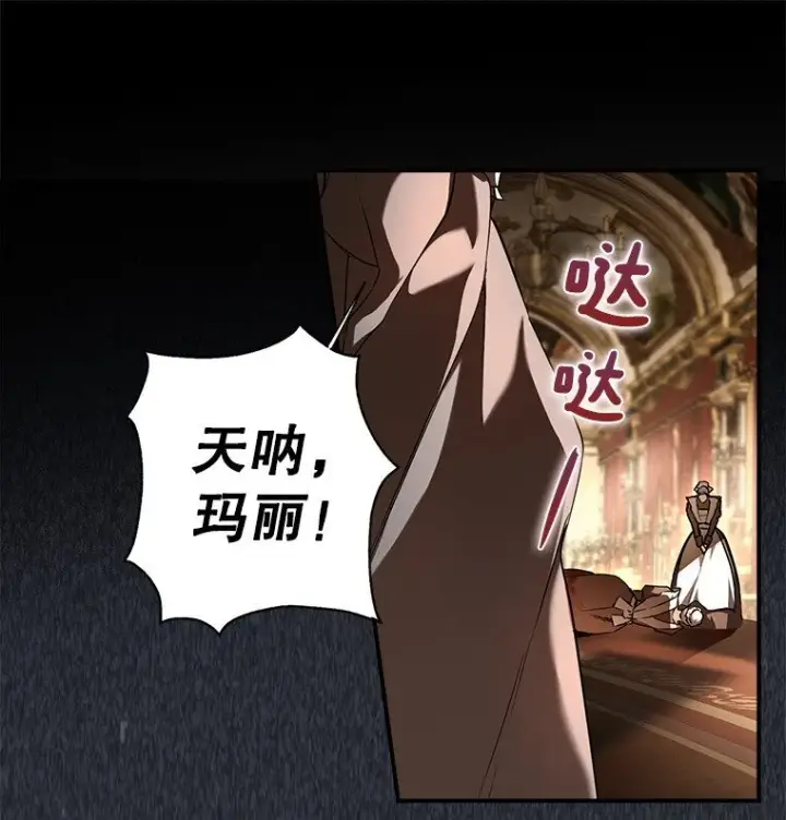漫画《被占用的身体》6. 将计就计第34张图